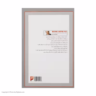 کتاب انسان بهتر اثر جوئل استین نشر آسیم