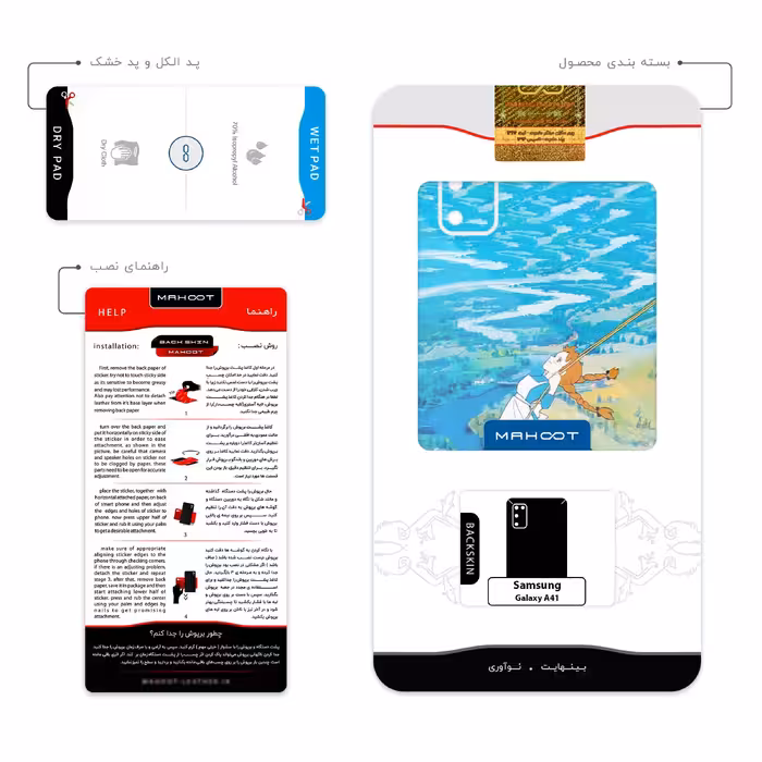 برچسب پوششی ماهوت مدل Anne Of Green Gables مناسب برای گوشی موبایل سامسونگ Galaxy A41