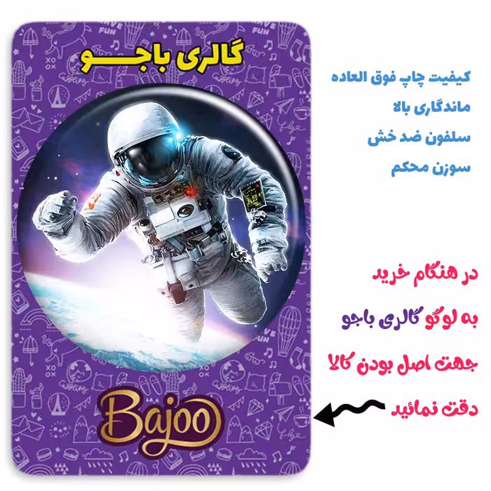 پیکسل گالری باجو طرح فضا و فضانورد کد 178