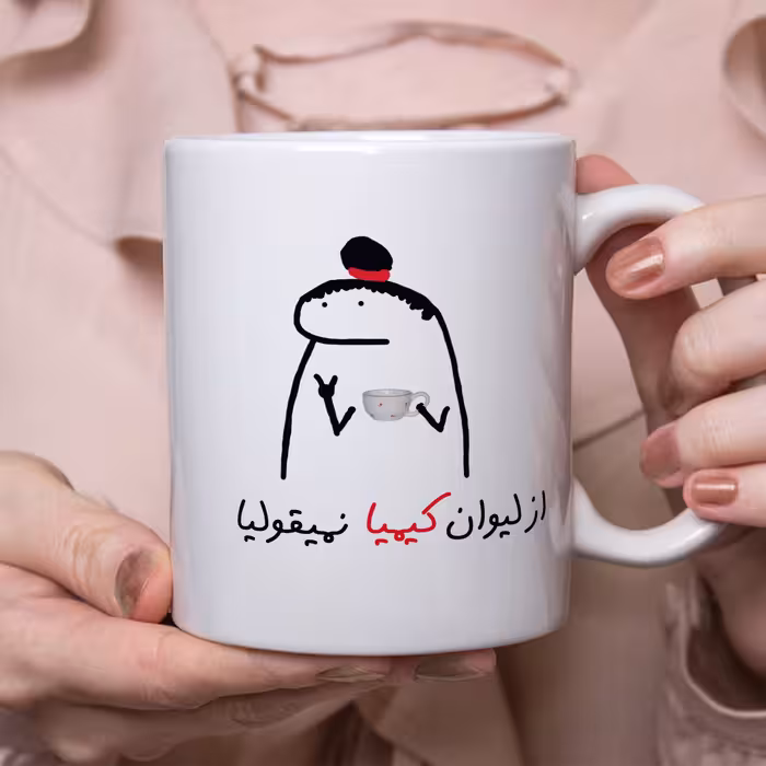 ماگ طرح میقولی مدل کیمیا