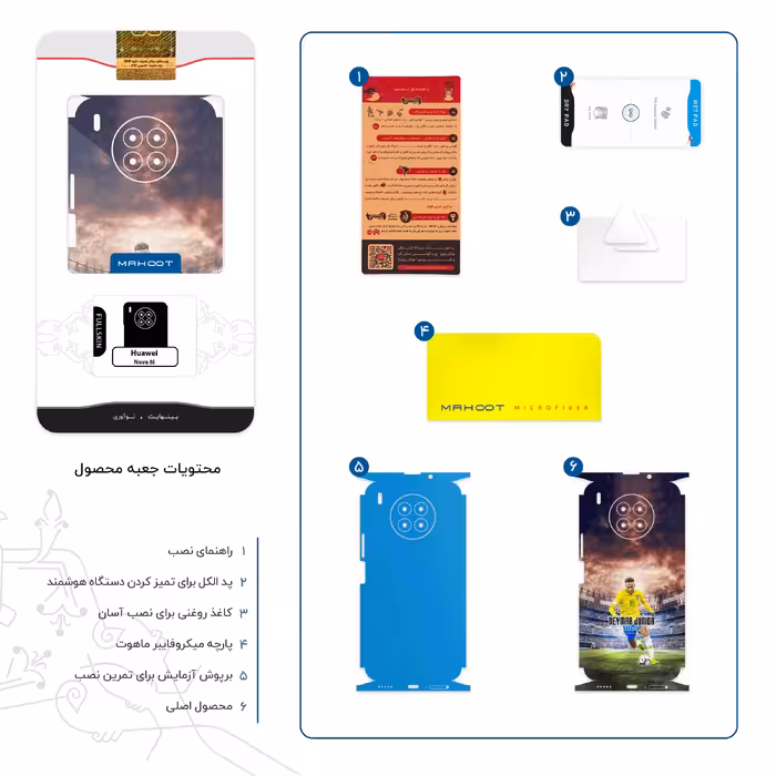 برچسب پوششی ماهوت مدل Neymar-FullSkin مناسب برای گوشی موبایل هوآوی Nova 8i