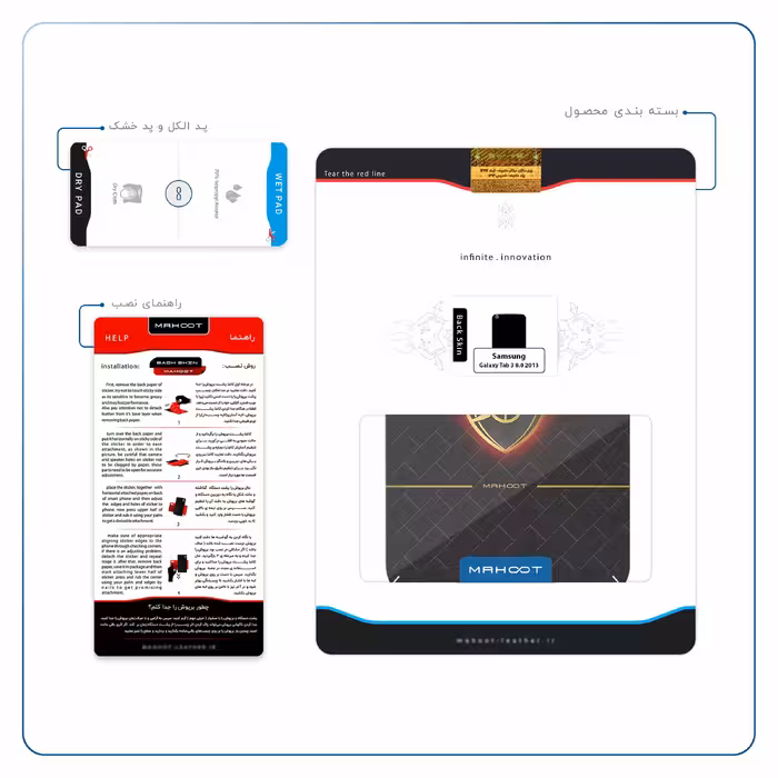 برچسب پوششی ماهوت مدل Arsenal مناسب برای تبلت سامسونگ Galaxy Tab 3 8.0 2013 T315