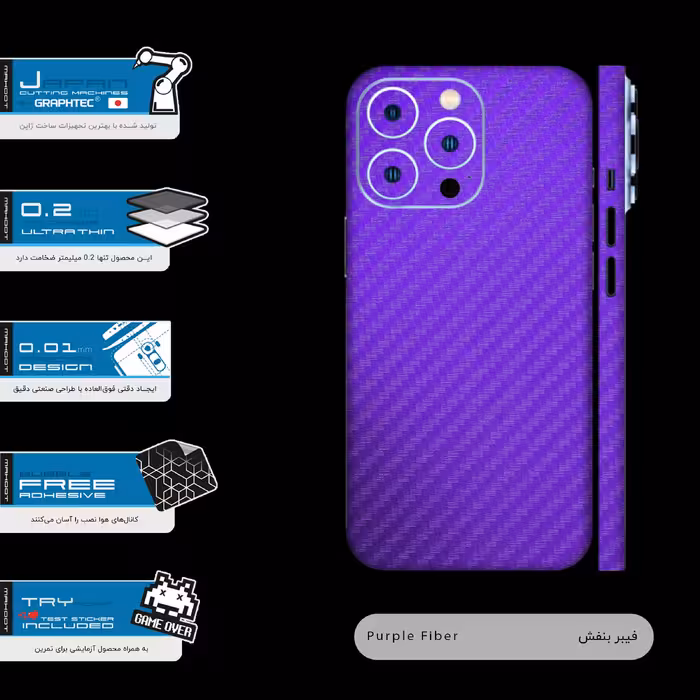برچسب پوششی ماهوت مدل Purple-Fiber-FullSkin مناسب برای گوشی موبایل اپل iPhone 13 Pro Max
