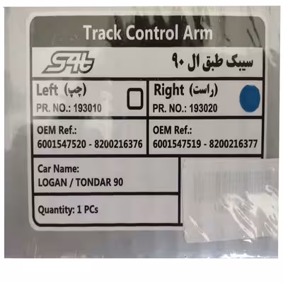 طبق راست اس فورتی مدل 193020مناسب برای ال90