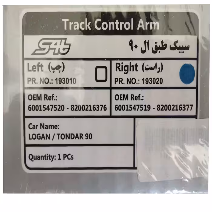 طبق راست اس فورتی مدل 193020مناسب برای ال90