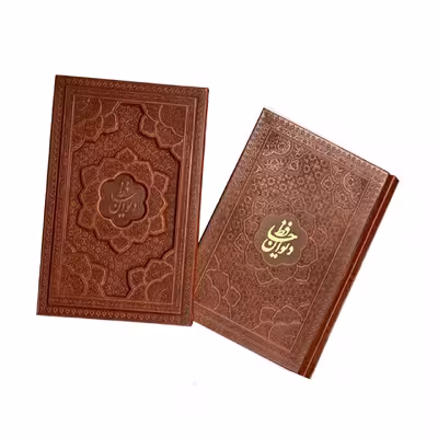 کتاب دیوان حافظ انتشارات پارمیس