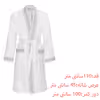 سرویس حوله پالتویی دانتلا ویتا 6 تکه مدل Monica سایز 110 سانتی متر