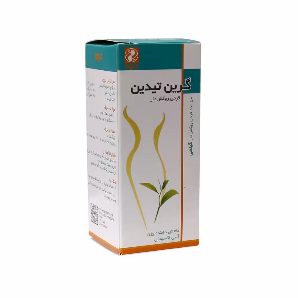 قرص گرین تیدین دینه | 50 عددی