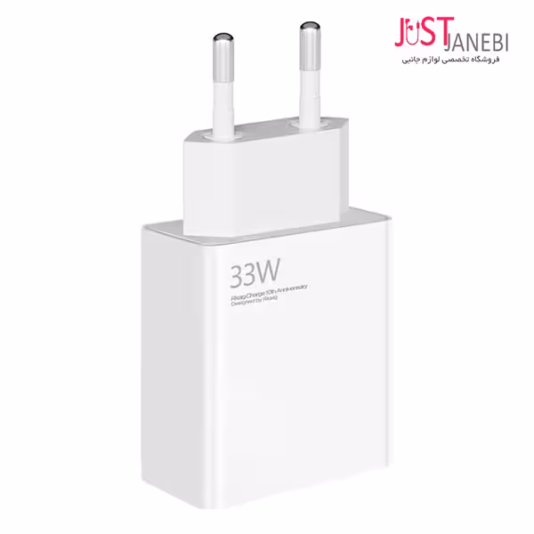 آداپتور اصلی شیائومی مدل 33 وات Xiaomi Original Adapter 33W