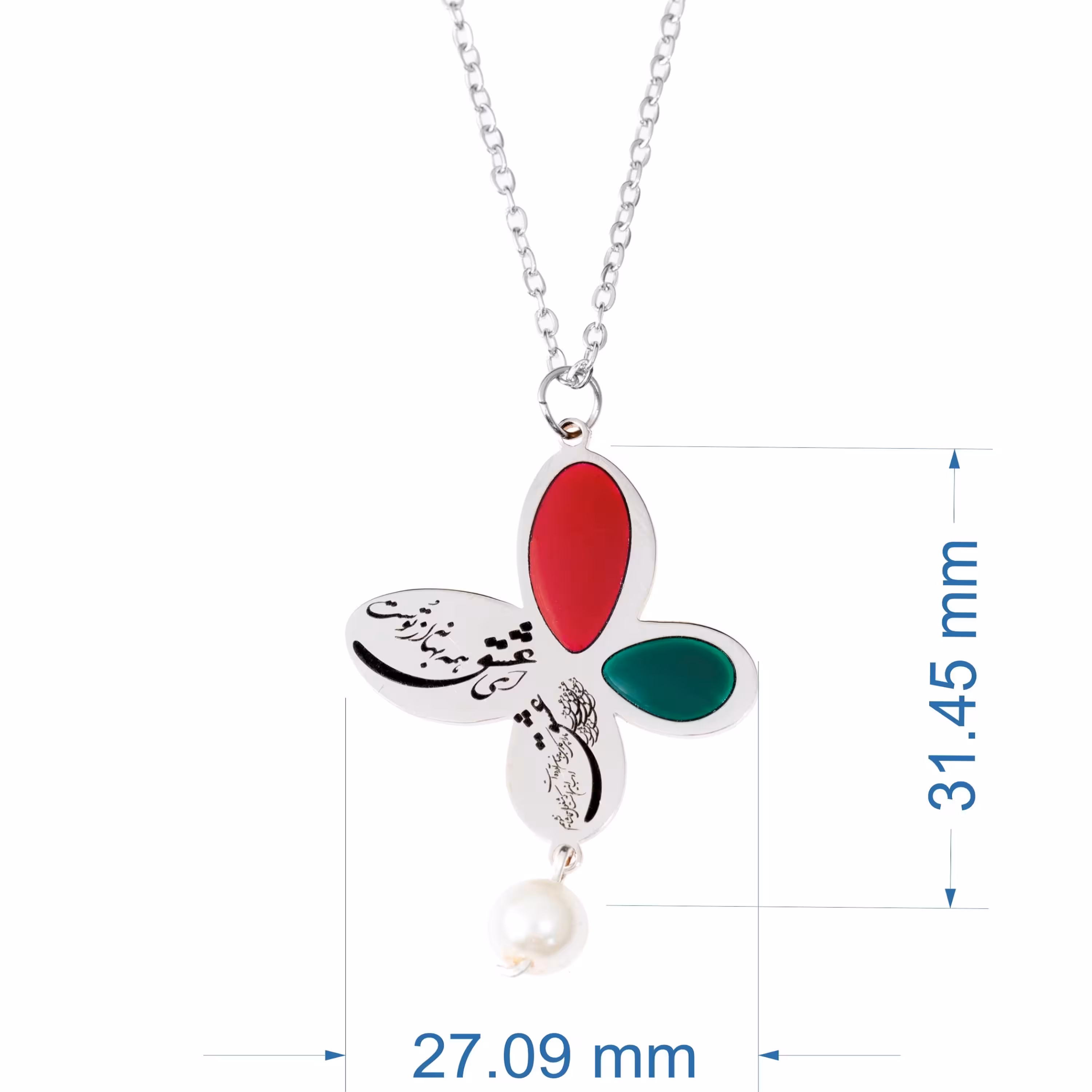 گردنبند دخترانه-زنانه طرح پروانه و عشق با آویز مرواردید