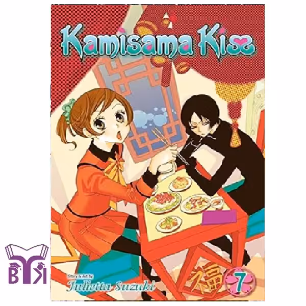 مانگا Kamisama kiss جلد 7