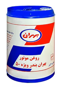روغن موتور بهران بندر توربو ۵۰ پنجاه (بیست لیتری)
