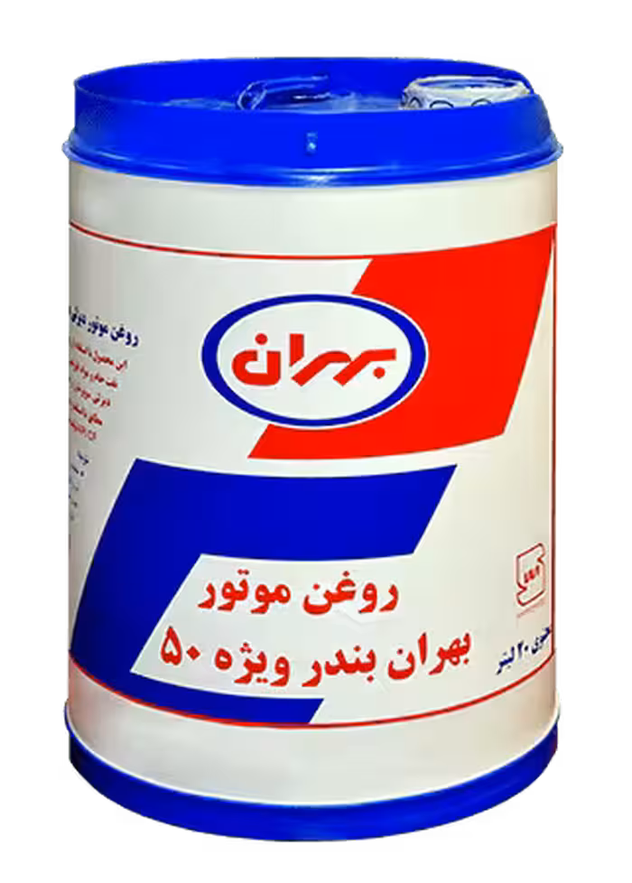 روغن موتور بهران بندر توربو ۵۰ پنجاه (بیست لیتری)
