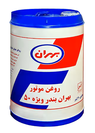 روغن موتور بهران بندر توربو ۵۰ پنجاه (بیست لیتری)