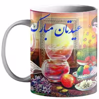 خرید ماگ-لیوان  عید نوروز کد n55