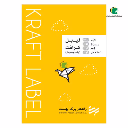 لیبل کرافت پشت چسبدار در ابعاد و بسته بندی متنوع
