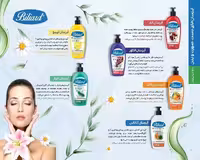 کرم های ابرسان 500میل