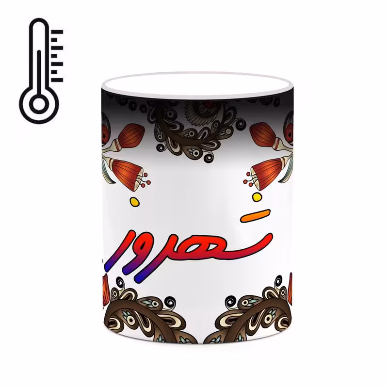 خرید ماگ-لیوان حرارتی   اسم شهروز  سنتی گل و بته کد mgh45897