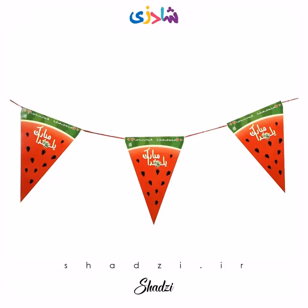 ریسه هندوانه یلدا