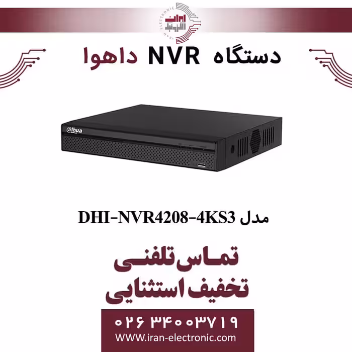 دستگاه ان وی آر 8 کانال داهوا مدل Dahua DHI-NVR4208-4KS3