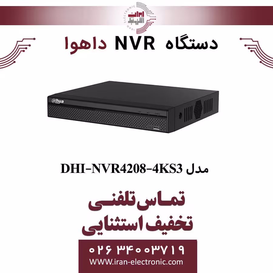 دستگاه ان وی آر 8 کانال داهوا مدل Dahua DHI-NVR4208-4KS3