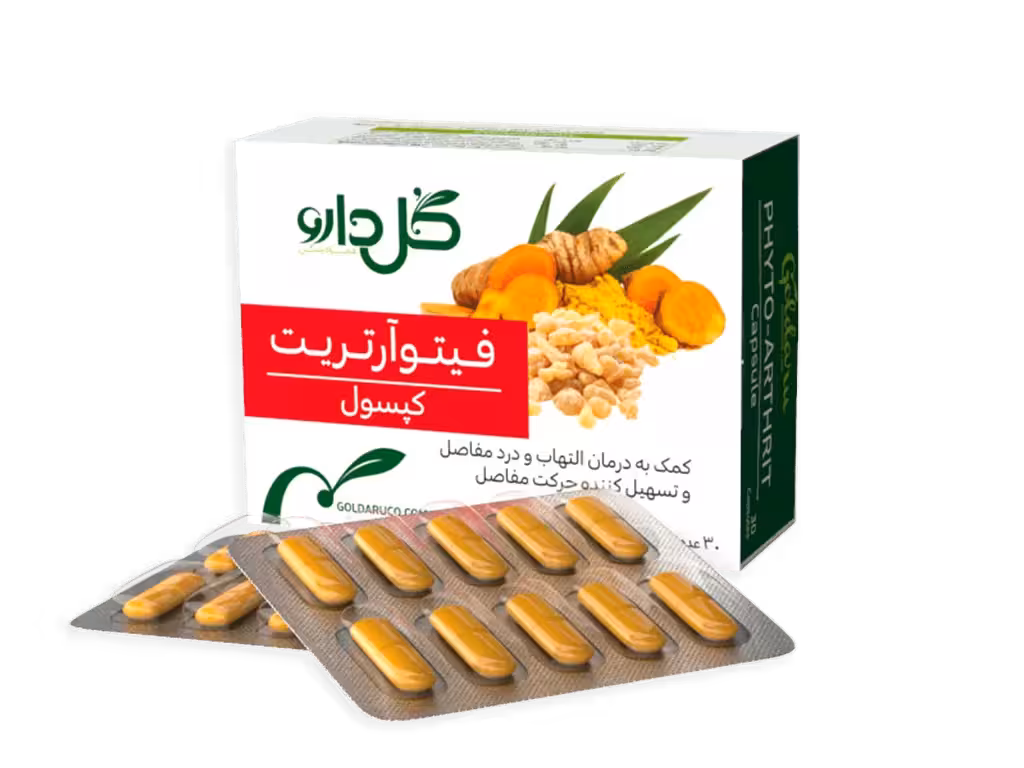 کپسول فیتو آرتریت گل دارو
