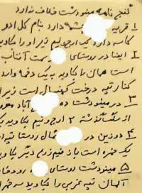 گنج نامه مینودشت در استان گلستان pdf
