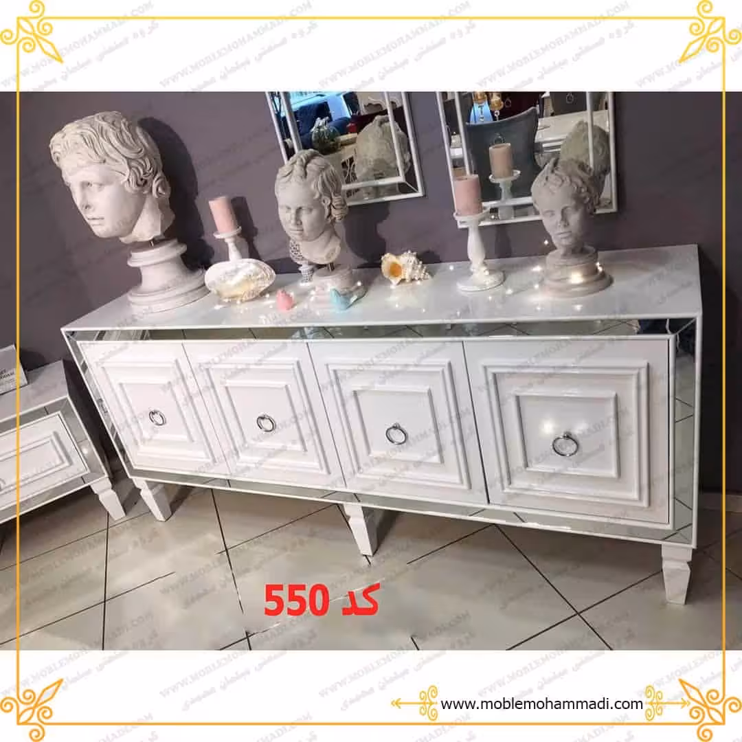 آینه و کنسول کد 550