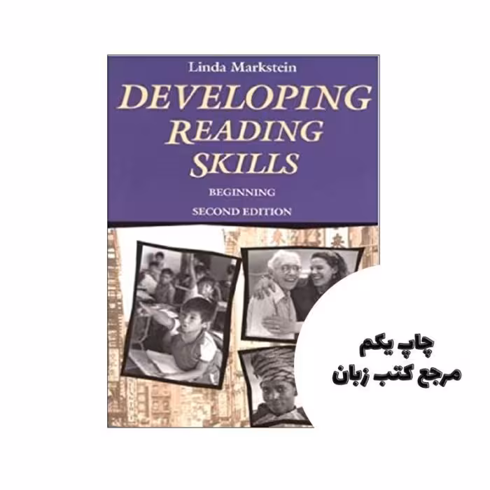 Developing Reading Skills Beginning نویسنده Linda Markstein