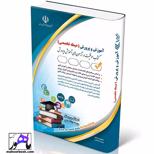 آموزش و پرورش حیطه تخصصی آراه