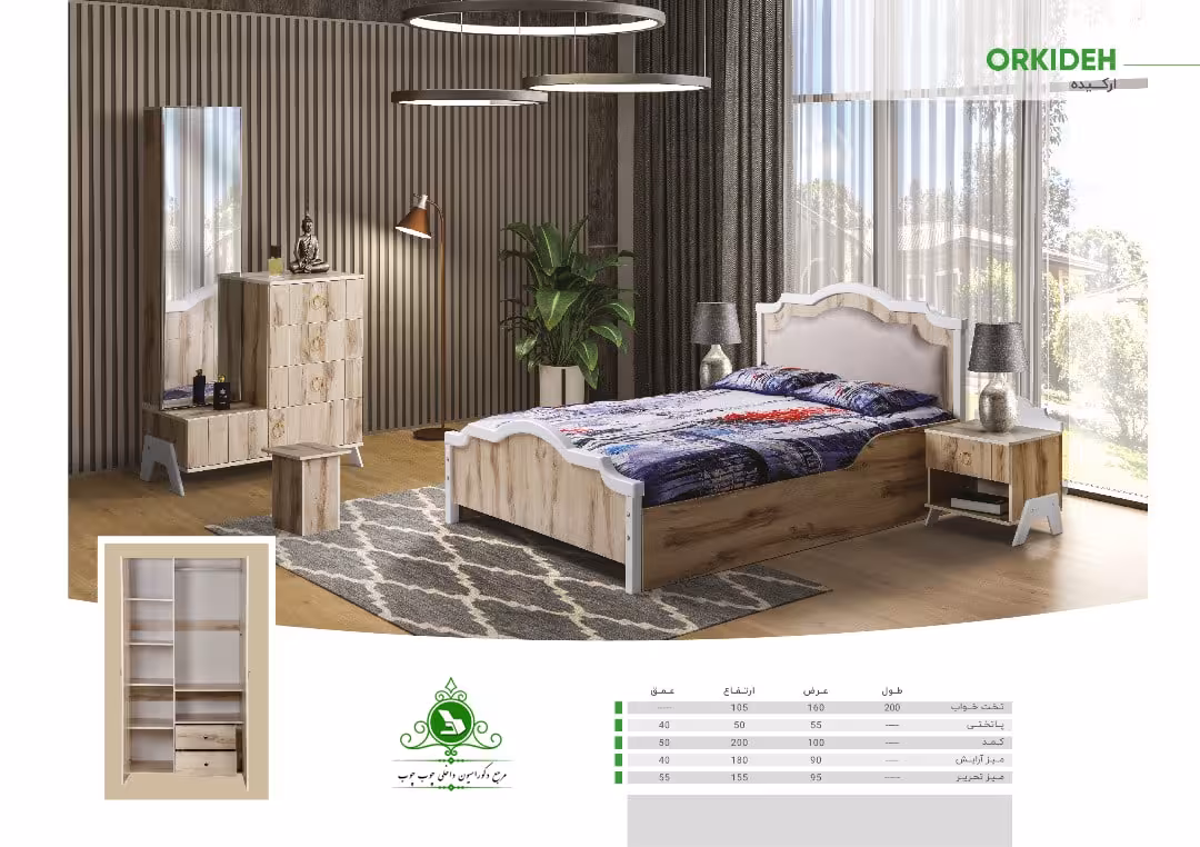 تخت خواب دو نفره مدل ارکیده