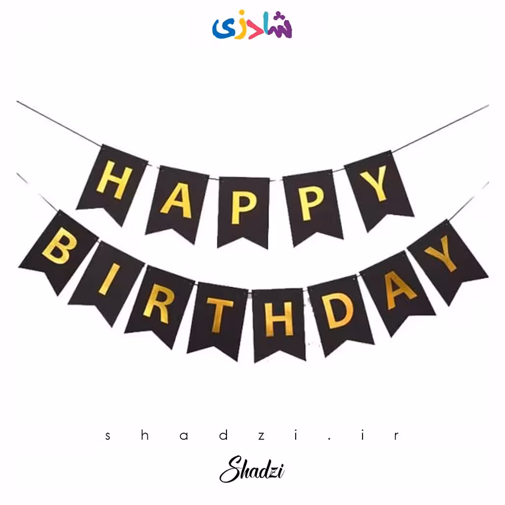 ریسه کاغذی هپی برد دی مشکی