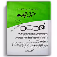 تست تجارت قربانی