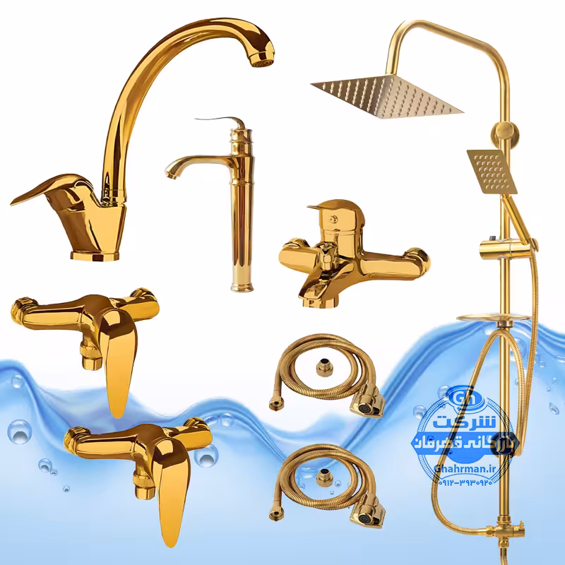 ست 8 عددی شیرآلات برند آیدا صنعت مدل قهرمان اردکی | شیر ظرفشویی   روشویی پایه‌بلند   حمام   دو عدد توالت   علم دوش یونیورست صفحه استیل   دو شلنگ توالت | طلایی براق