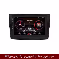 مانیتور اندروید سانگ یانگ تیوولی تیپ قدیم برند راک‌باکس مدل 9001RT