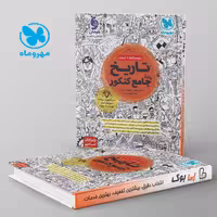 تاریخ جامع کنکور مهروماه