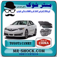 سینی زیر موتور تویوتا کمری 2012-2015 برند ساخت چین با بهترین کیفیت