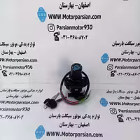 سوئیچ تریل گلد (رادیسون) WR