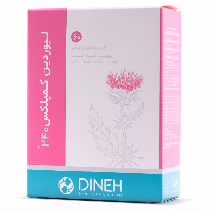 قرص لیوردین کمپلکس 240 میلی گرم دینه 60 عددی