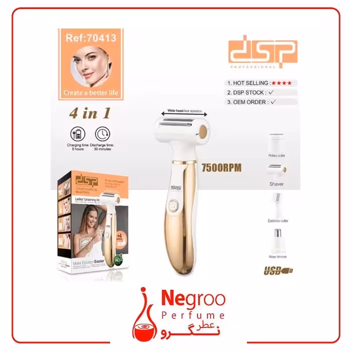 ماشین اصلاح موی بدن بانوان دی اس پی مدل D-70413