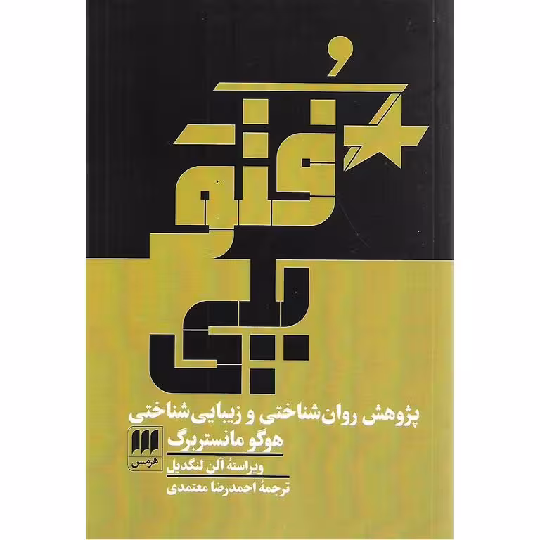 فتوپلی
