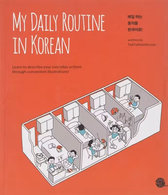 کتاب My Daily Routine in Korean