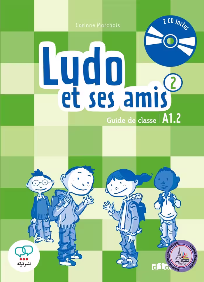 کتاب معلم فرانسوی لودو ات سس امیس Ludo et ses amis 2 A1.2 guide de classe