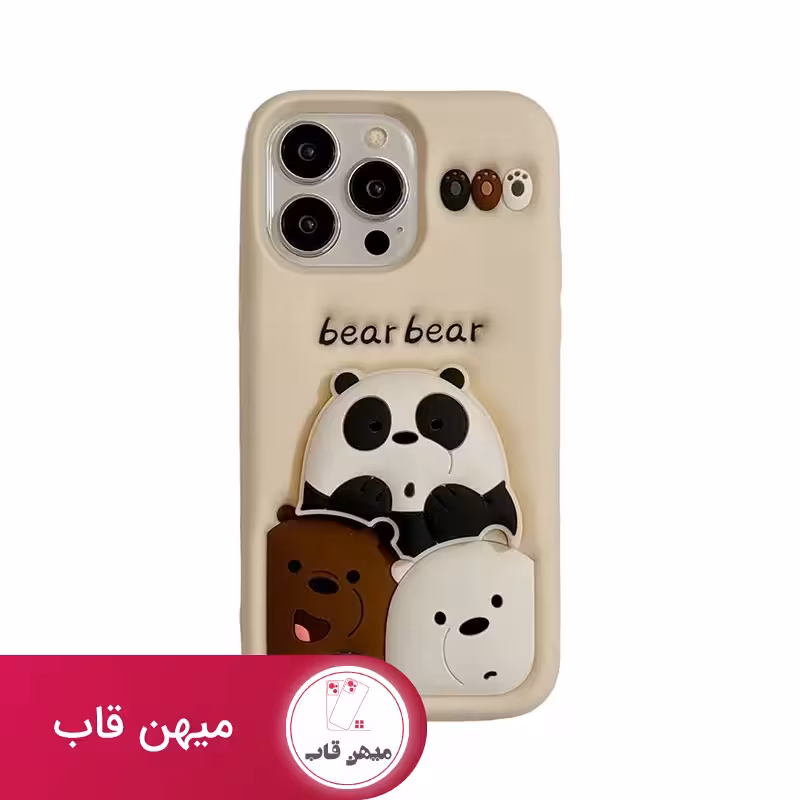 قاب گوشی آیفون سه خرس کرم - کد (65258)