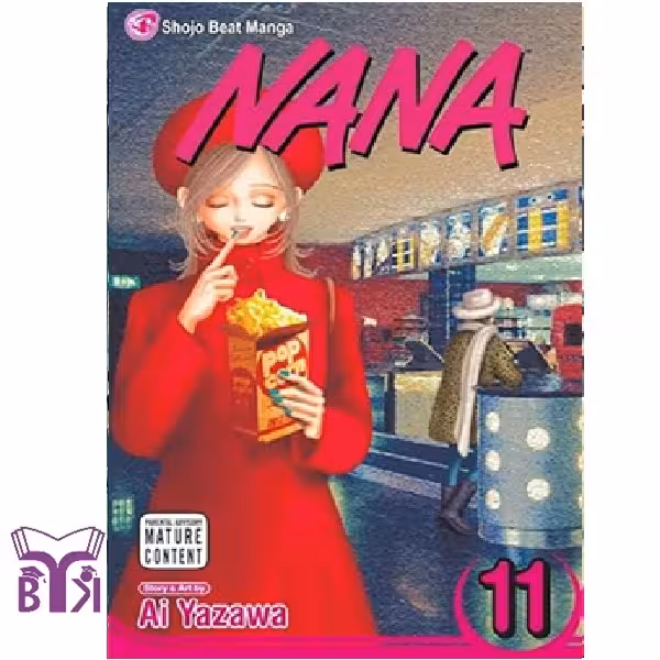 مجموعه مانگا Nana جلد 11