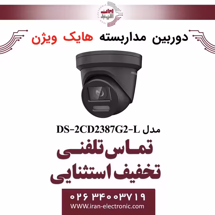 دوربین مداربسته دام هایک ویژن مدل HikVision DS-2CD2387G2-L