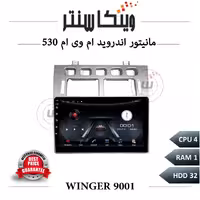 مانیتور ام وی ام 530 برند وینگر سری 9001