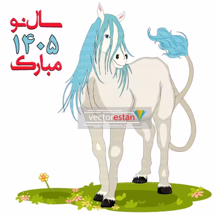 وکتور و عکس نوروز 1405 و سال اسب(108)