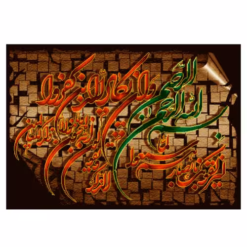 طرح وان یکاد کد 22196