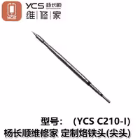 نوک هویه سرصاف YCS C210-I